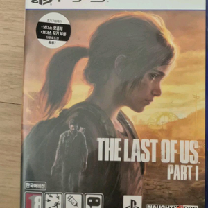 PS5 라스트 오브 어스 파트1