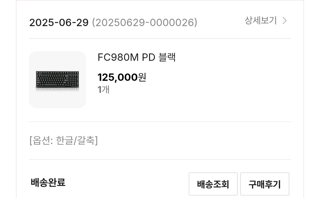 레오폴드 FC980M PD 갈축 이미지