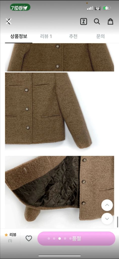 오브랑 부클 트위드 누빔 노카라 자켓--2