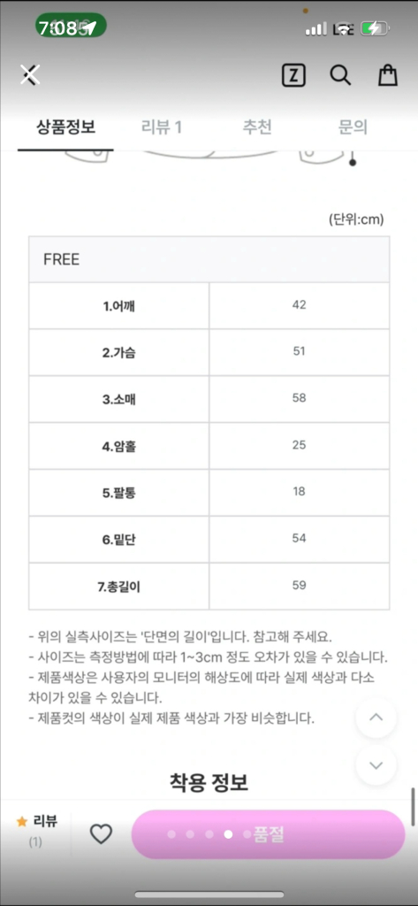 오브랑 부클 트위드 누빔 노카라 자켓--3