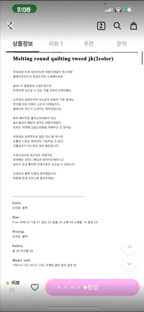 오브랑 부클 트위드 누빔 노카라 자켓--4
