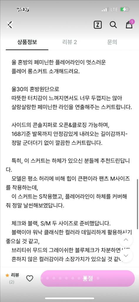 오브랑 울 체크 롱 플리츠 롱스커트--5