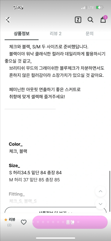 오브랑 울 체크 롱 플리츠 롱스커트--6