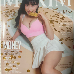 맥심 김하나 판매중