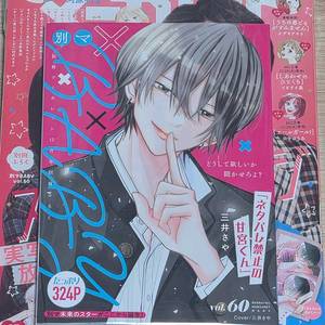 별책마가렛 2025년 12월호 부록x 판매