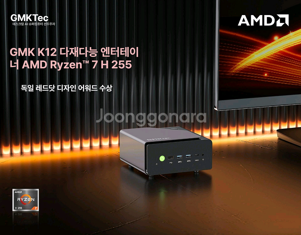 GMKtec K12 미니PC Ryzen7 H255--2