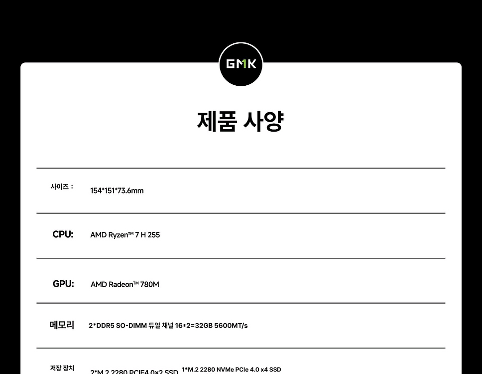 GMKtec K12 미니PC Ryzen7 H255--8