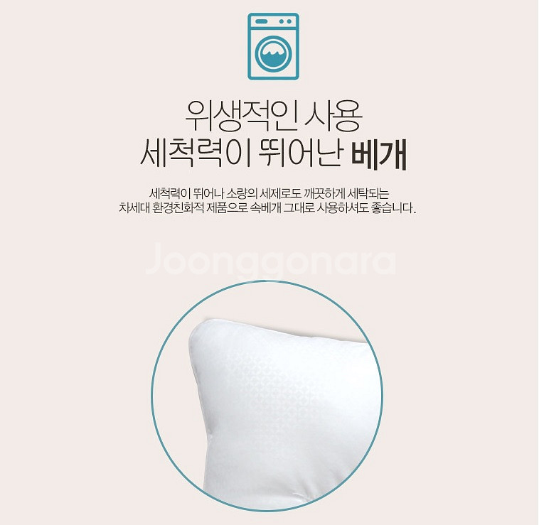 베스트슬립 마이크로 화이버 베개 + 베개 커버 (미개봉 새제품) 집먼지 진드기 알러지 방지, 숙면, 호텔베개--6