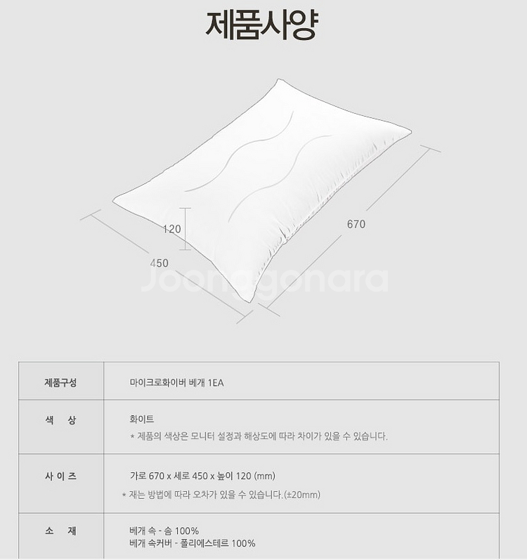 베스트슬립 마이크로 화이버 베개 + 베개 커버 (미개봉 새제품) 집먼지 진드기 알러지 방지, 숙면, 호텔베개--7