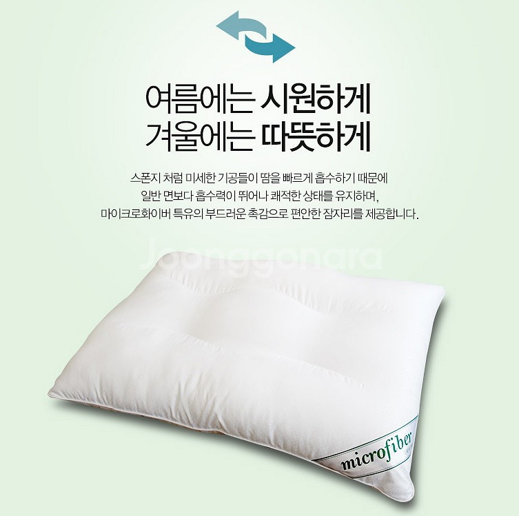 베스트슬립 마이크로 화이버 베개 + 베개 커버 (미개봉 새제품) 집먼지 진드기 알러지 방지, 숙면, 호텔베개--3