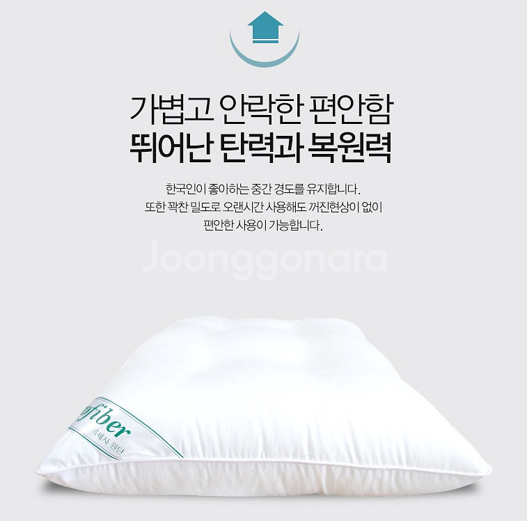 베스트슬립 마이크로 화이버 베개 + 베개 커버 (미개봉 새제품) 집먼지 진드기 알러지 방지, 숙면, 호텔베개--5