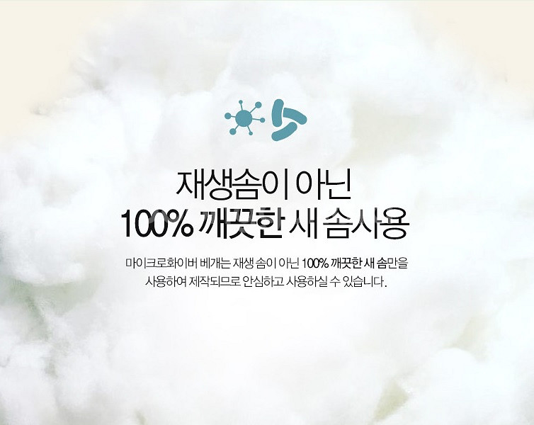 베스트슬립 마이크로 화이버 베개 + 베개 커버 (미개봉 새제품) 집먼지 진드기 알러지 방지, 숙면, 호텔베개--4