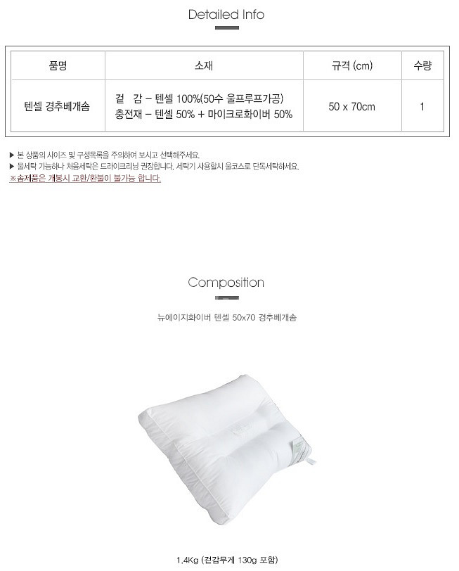 베스트슬립 마이크로 화이버 베개 + 베개 커버 (미개봉 새제품) 집먼지 진드기 알러지 방지, 숙면, 호텔베개--8