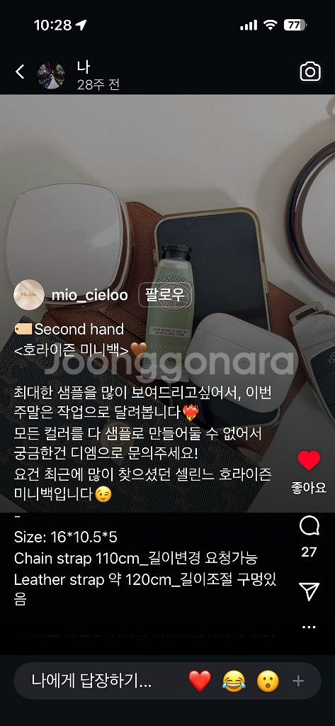 셀린느 호라이즌 미니백 (명품리폼/업싸이클링)--8