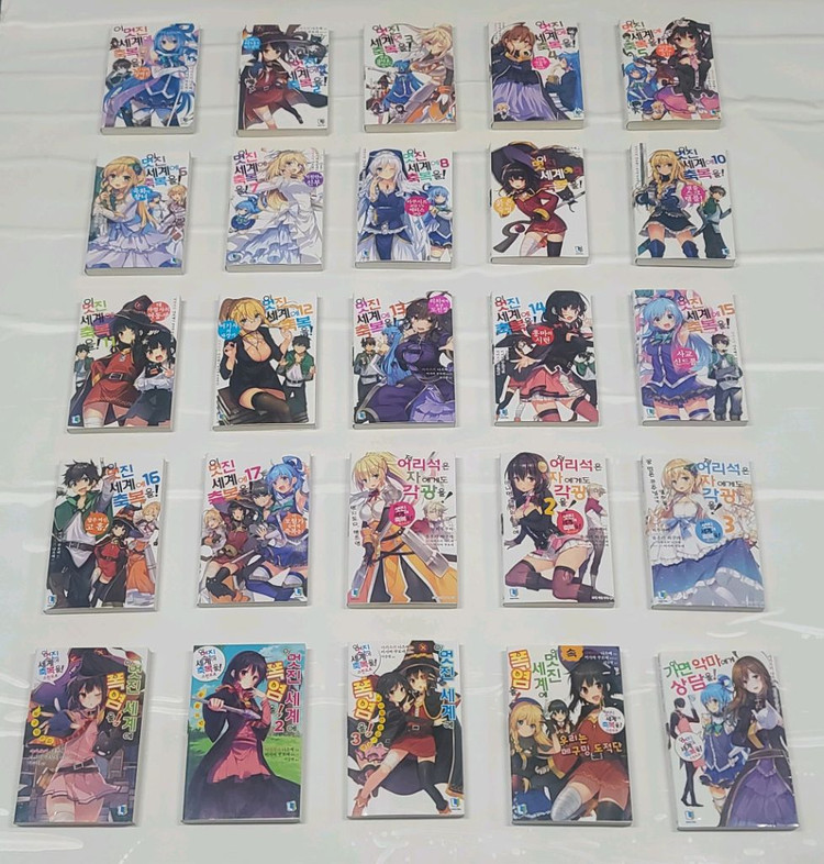 이 멋진 세계에 축복을 전권 [상태 최상]--1