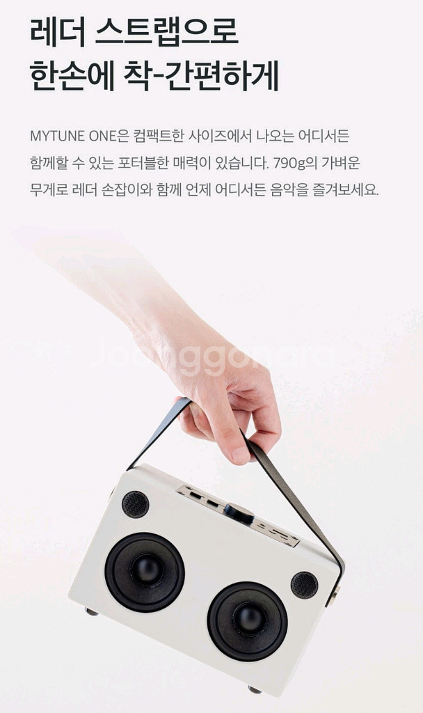 !!일리안 마이튠 블루투스 스피커!!--9