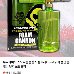 폼랜스 일괄 판매합니다