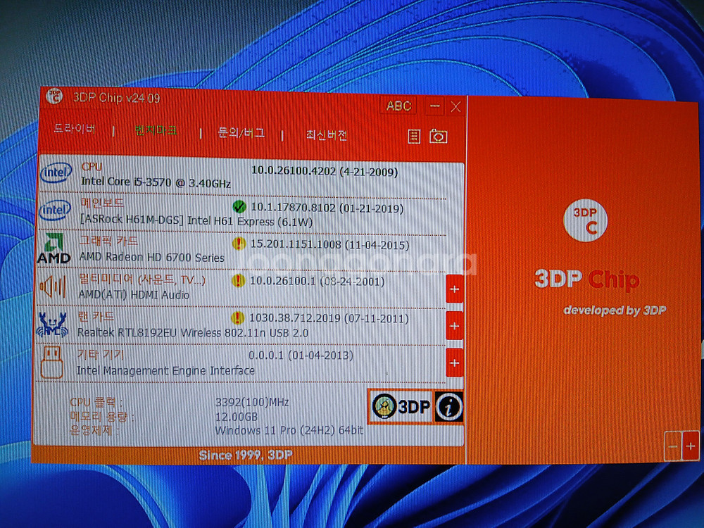 데스크탑 : 시피유 인텔 i5-3570 등--6