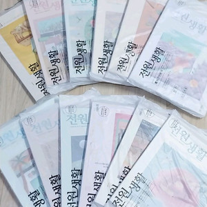 미개봉)전원생활 잡지