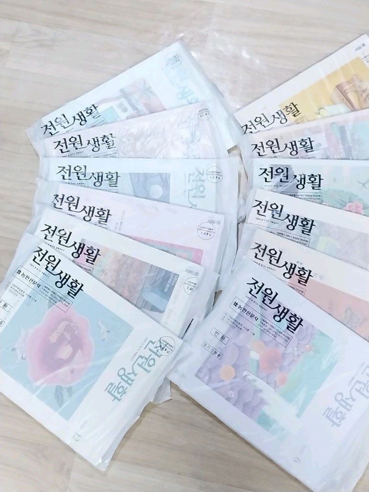 미개봉)전원생활 잡지--1