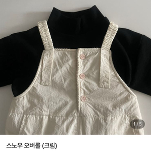 하하키키 스노우 오버롤S