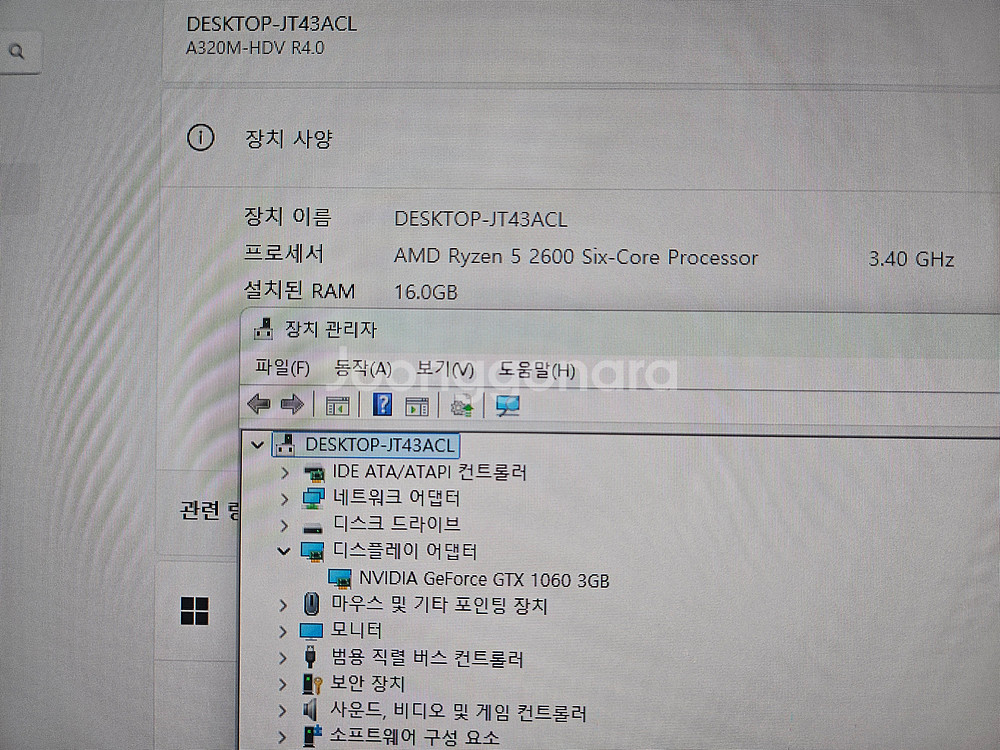 라이젠 5 2600 + GTX 1060 3g 게이밍 PC--2