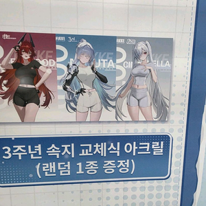 Agf 2025 NIKKE 니케 3주년 아크릴 스탠드 레드후드 구합니다