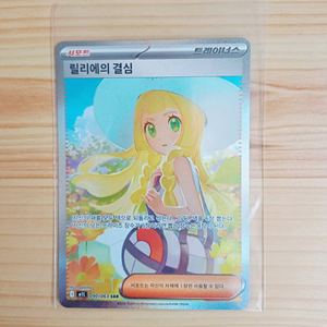 포켓몬카드 릴리에의 결심 12만에 판매합니다 이미지