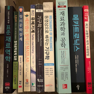 기구학/메카트로닉스/매트랩의정석/재료과학과공학/재료역학/창의공학설계