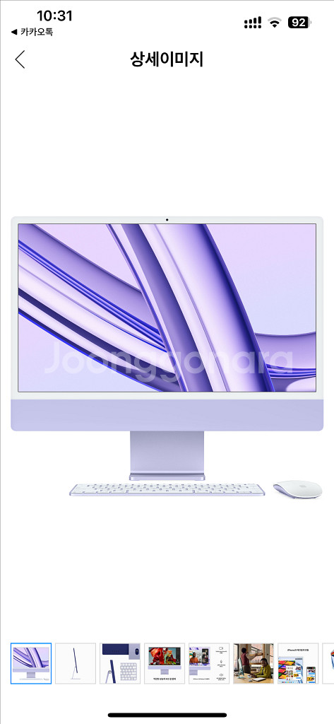 아이맥 m3 16 256--0