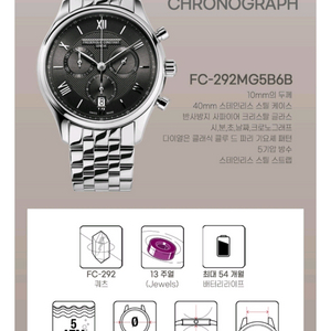 프레드릭 콘스탄트 클래식 크로노그래프 시계