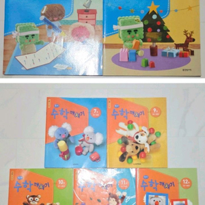 새상품 웅진 한글깨치기 2권, 수학깨치기 5권 일괄