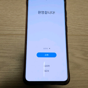 갤럭시 S20 고장