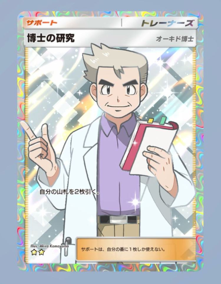 포켓몬카드게임포켓 2성 카드교환--2