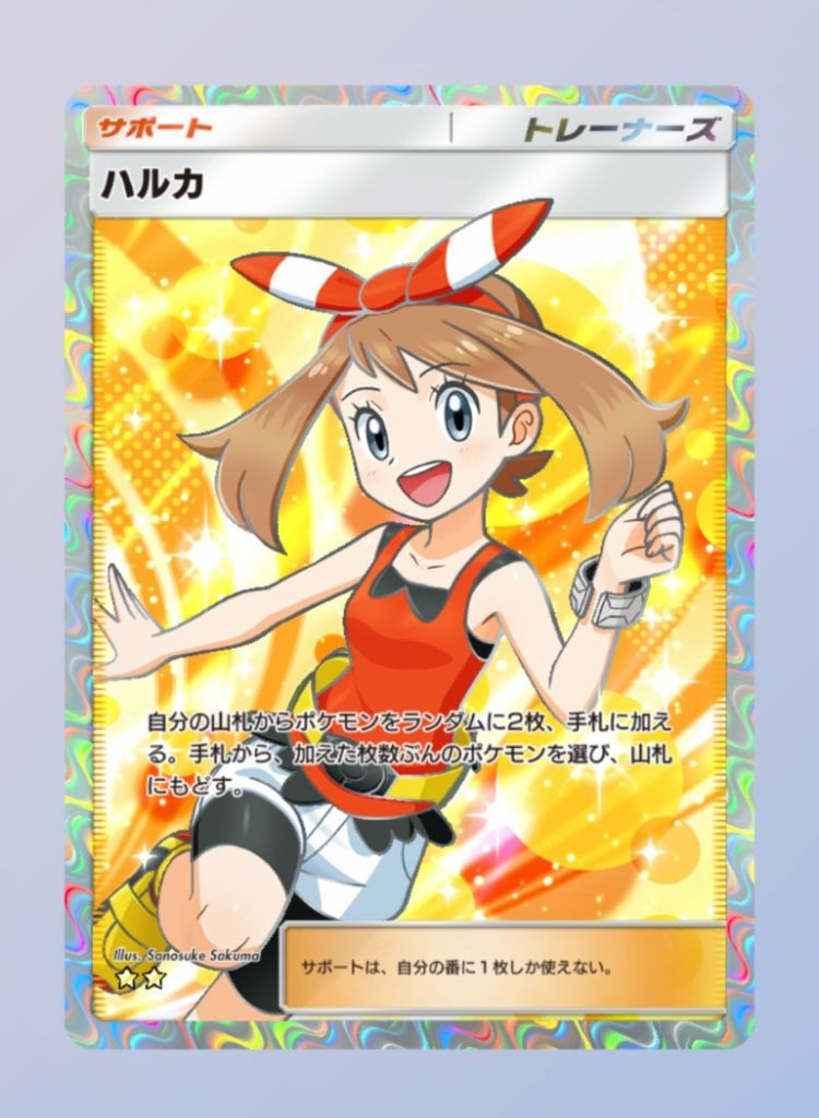 포켓몬카드게임포켓 2성 카드교환--3