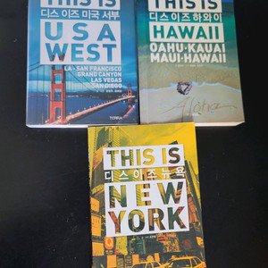미국 하와이 여행가이드북 3권 세트