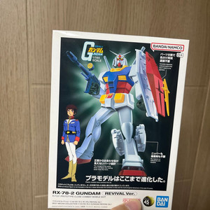 베스트메카콜렉션 퍼스트건담 미개봉