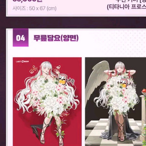 AGF 라스트오리진 이터니티 무릅담요 삽니다 이미지