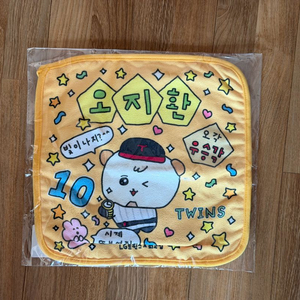 엘지트윈스 최고심 오지환 핸드타올