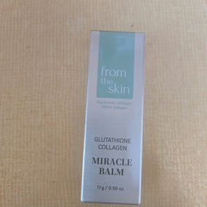 프롬더스킨 미라클 밤 글루타치온 콜라겐