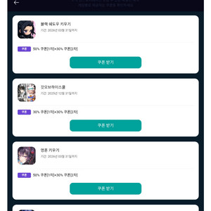 원스토어 쿠폰득템전 쿠폰들 판매합니다