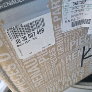 QM6 휠 한 개 판매합니다. 휠에 스크래치 약간 있는 것 감안해주세요. 사진에 보이는 박스에 포장해서 보내드립니다