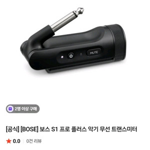보스 S1 프로 플러스 무선 악기 트랜스미터