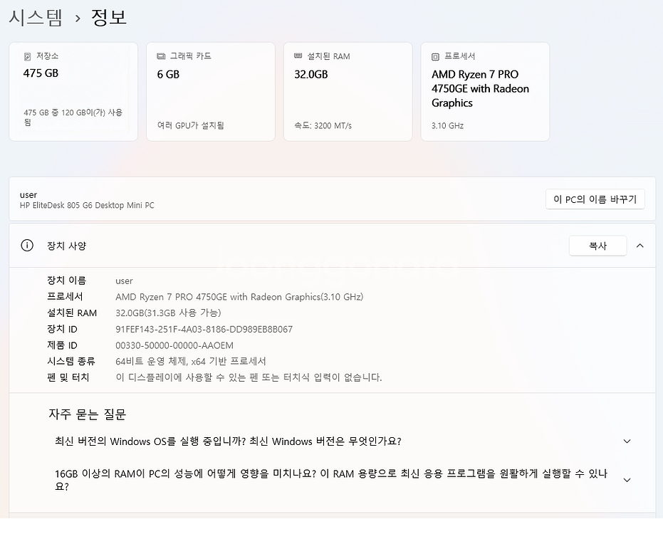 HP 엘리트데스크 EliteDesk 805 G6 미니PC gtx1660ti--2