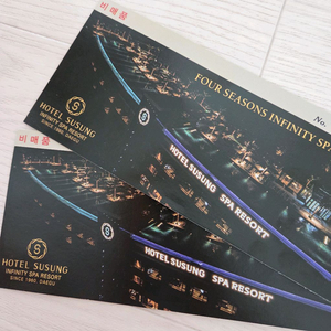 호텔수성 사우나 인피니티풀 vip 티켓2장