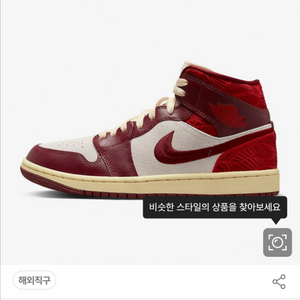 나이키 에어 조던 1 mid se 버건디