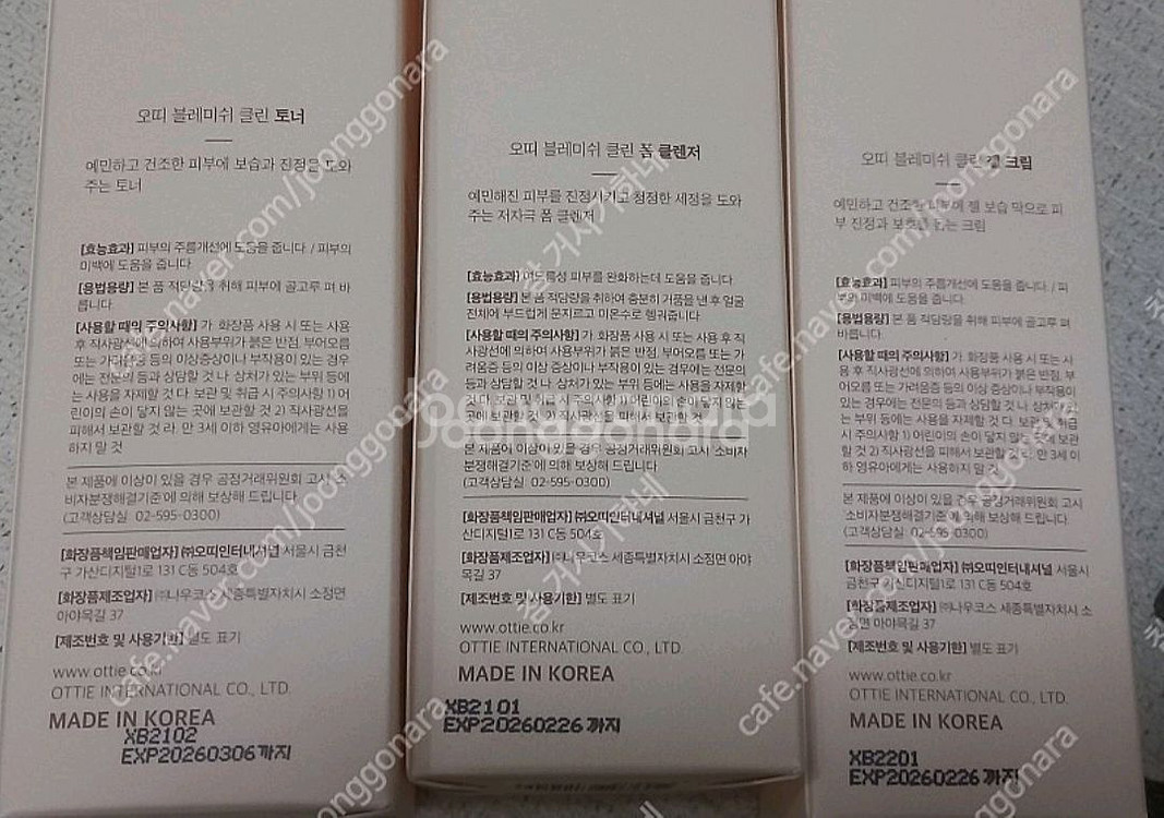 오띠 블레미쉬 클린 3종세트 (토너 폼클렌징 젤크림)--2