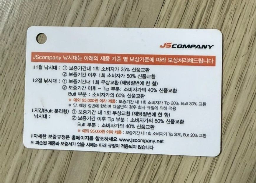 JS Company 낚시대 이미지