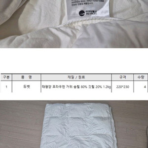 프라우만 사게절 구스 이불솜