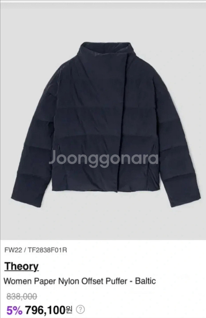 띠어리 오프셋 푸퍼 패딩 - 네이비 / P--1